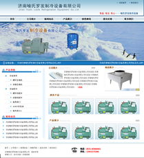 賀羅發(fā)制冷設(shè)備完工上線，濟(jì)南諾商信息技術(shù)全面助力企業(yè)數(shù)字化升級(jí)