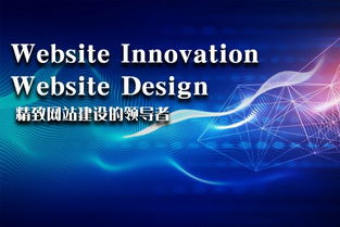 從入門(mén)到實(shí)踐 一站式網(wǎng)站建設(shè)教程與技術(shù)服務(wù)指南